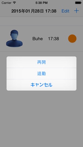 個人と業務兼用タイムシート タイムカード Time Card And Time Sheet Iphoneアプリ Applion