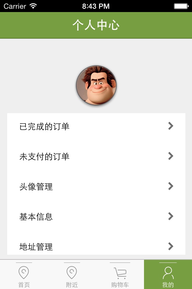 鲜直达 screenshot 2