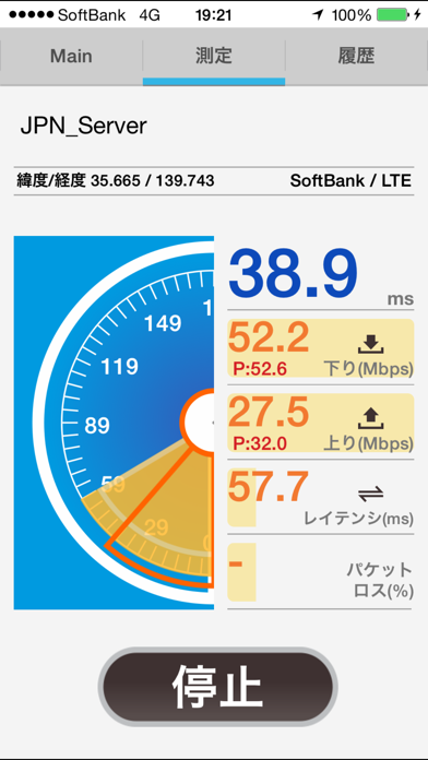 Xcal Speedtest By Accuver株式会社 Ios 日本 Searchman アプリマーケットデータ