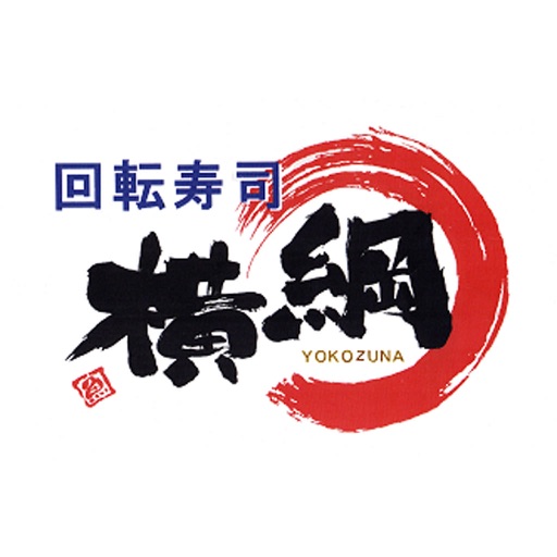 回転寿司横綱 icon