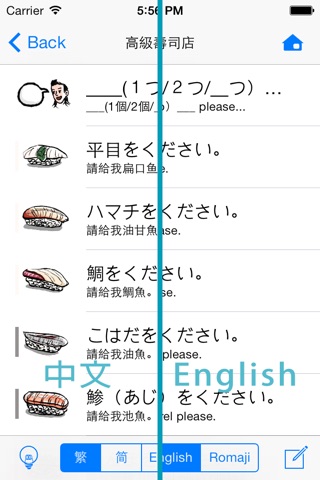 Decent Japanese Travelling Communicator (Lite) screenshot 3
