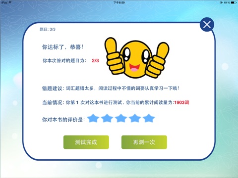 一书一练 screenshot 4