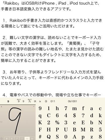 Rakibo | 手書き日本語入力キーボードのおすすめ画像5