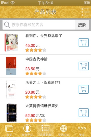 衡阳图书文化 screenshot 2