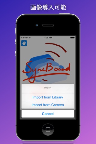 SyncBoard - Synchronized White Board screenshot 4