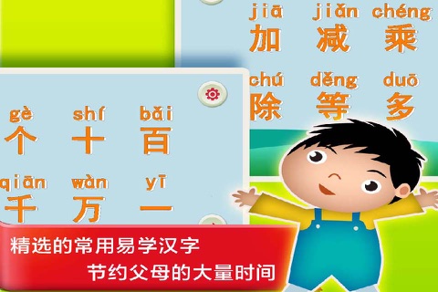Study Chinese for Time , Number and Orientation screenshot 2