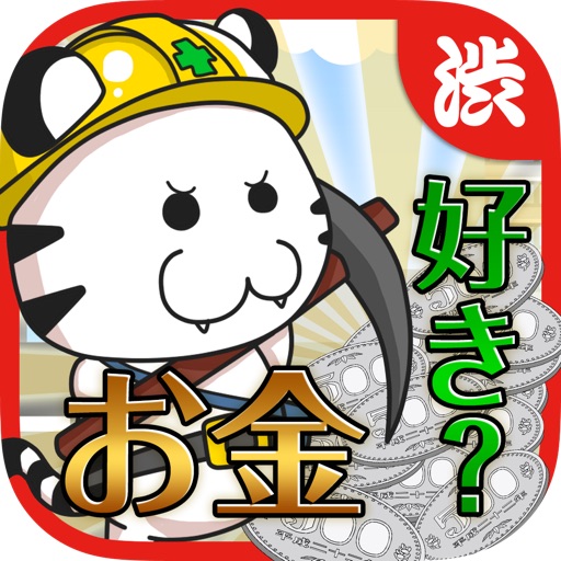 Depositting Tiger～Dig up all the golds in the golden city! Earn  big money!～ icon