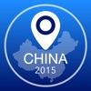 中国オフライン地図+シティガイドナビゲーター、観光名所と転送