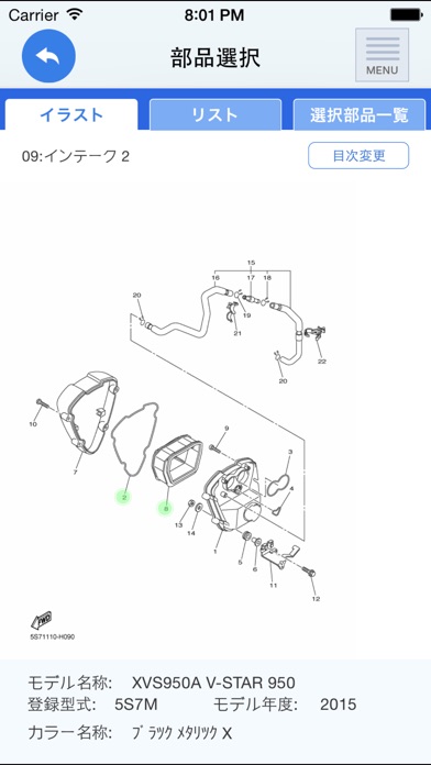 PRESTO Parts Catalogueのスクリーンショット4 PRESTO Parts Catalogueのスクリーンショット4