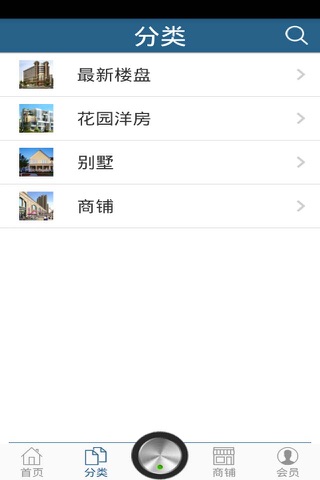 房地产门户网 screenshot 2