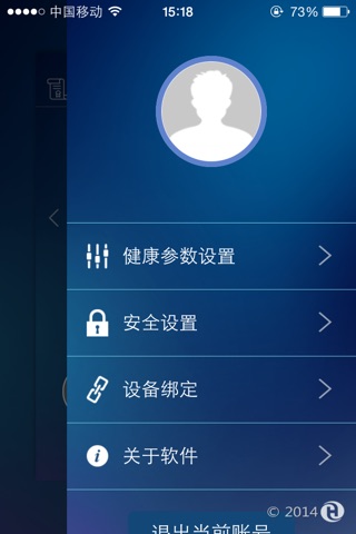 睡Q screenshot 2