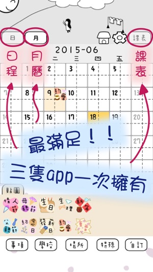 Sweet Candy Calendar 糖果日曆(圖2)-速報App