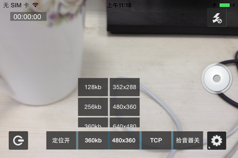 云踪 screenshot 3