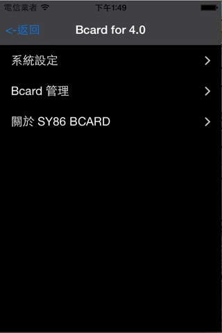 Bcard 40 screenshot 2