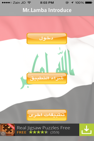 اغاني عراقيه screenshot 2