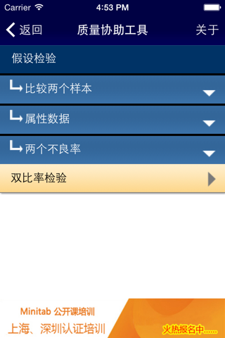 质量协助工具 screenshot 2