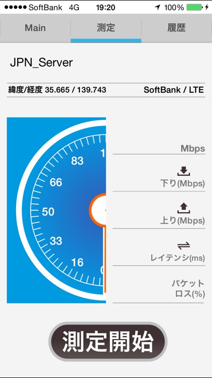 XCAL Speedtest