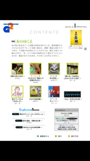 GRAPHICATION(圖2)-速報App