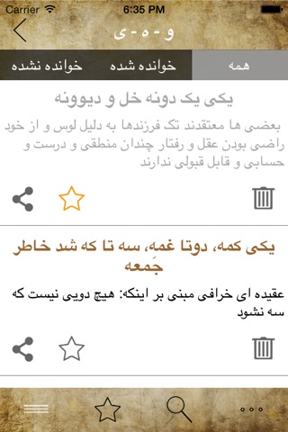 ضرب المثل ها screenshot 2