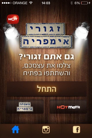 זגורי אימפריה screenshot 2