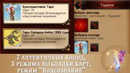 Game screenshot Гадалка Таро - бесплатные гадания на картах Tarot hack