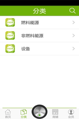 新能源商城 screenshot 3