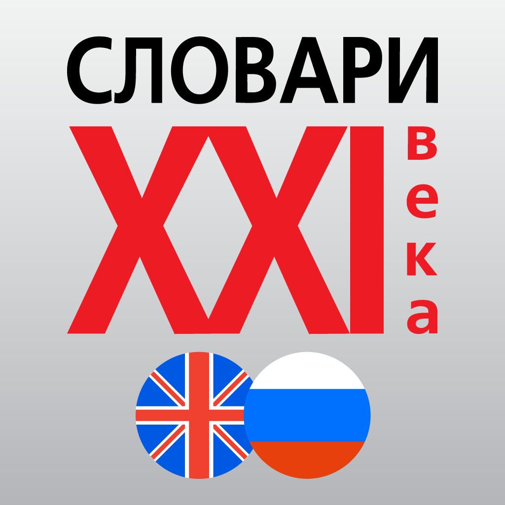 Eng rus. Русские логотипы ответы. Rus Eng. English-Russian Flashcards Advanced.