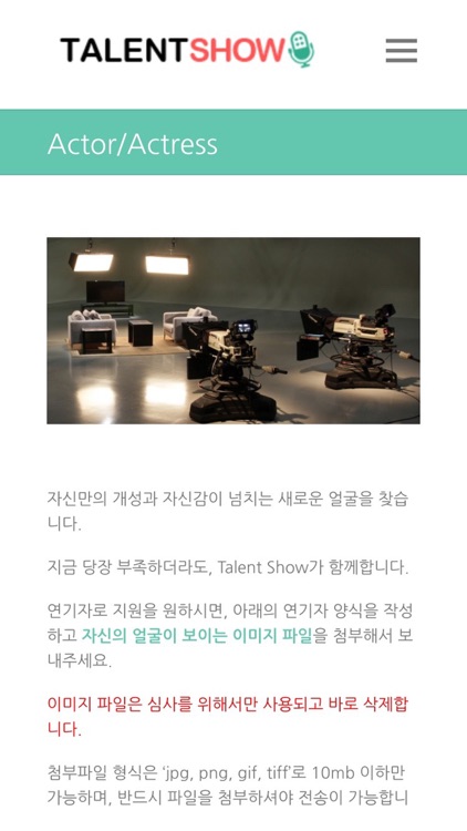 Talent Show - for song writer, singer and actor screenshot-3