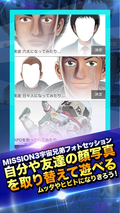 アニメ宇宙兄弟公式キャラクタータイプ診断 Iphoneアプリ Applion