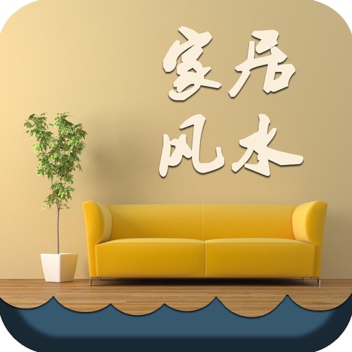 Household Fengshui: a manual for choosing and decorating house icon