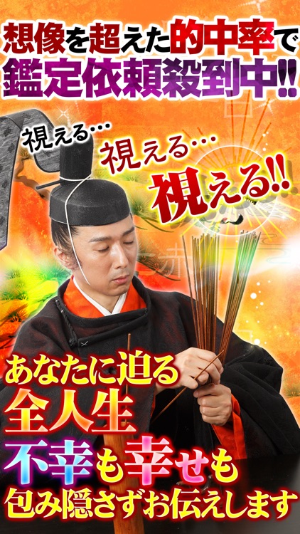 【TVで話題】平成の陰陽師＊石田千尋の占い