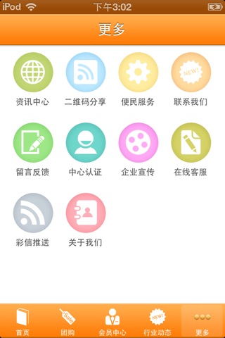 掌上生活网 screenshot 3