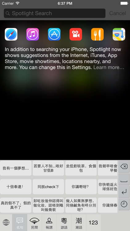 潮語鍵盤－萬能KEY Lite