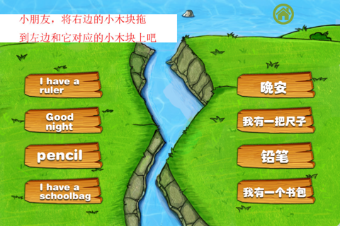 我们一起去上学 screenshot 3