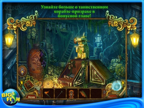Mayan Prophecies: Ship of Spirits HD - Hidden Objects, Adventure & Mystery screenshot 4