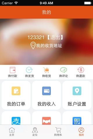 讯猫(茶店管家) screenshot 3