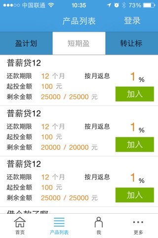 普汇财富APP screenshot 3