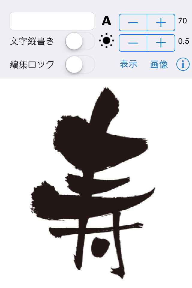 あて名書き for iPhone screenshot 2