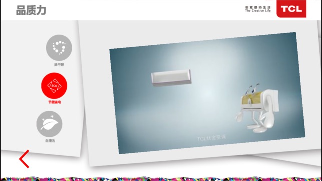 TCL空调(圖1)-速報App