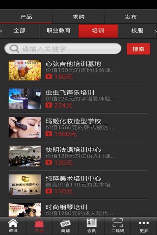 中国职教网 screenshot 3
