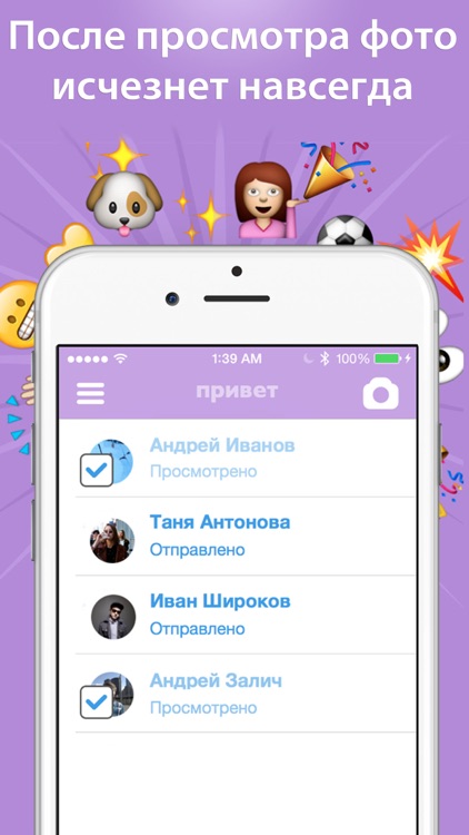 Привет — бесплатный фото чат для Вконтакте. Делись исчезающими фотками и селфи с друзьями в ВК бесплатно. screenshot-3