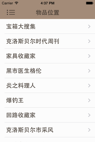 游戏攻略For英雄传说7零之轨迹 screenshot 3