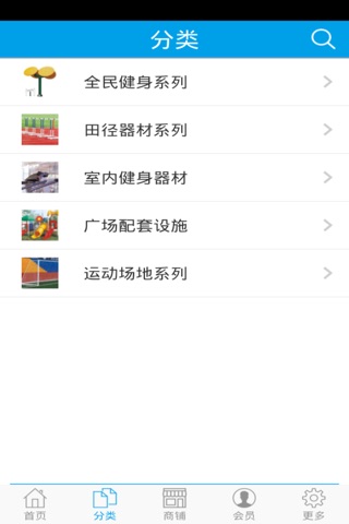 广东健身器材 screenshot 2