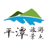 平潭旅游景点