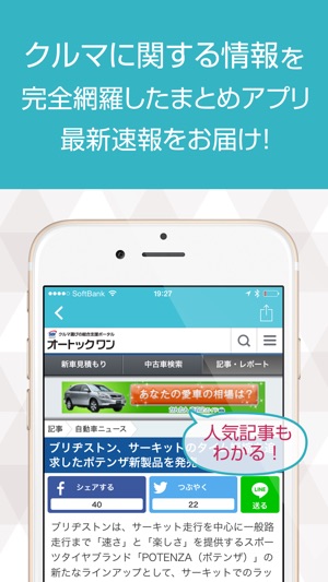 CAR NEWS－最新車からトレンドまで自動車の最新情報まとめ読み(圖2)-速報App