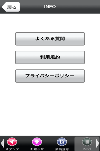 トータルボディケア GAIA screenshot 4