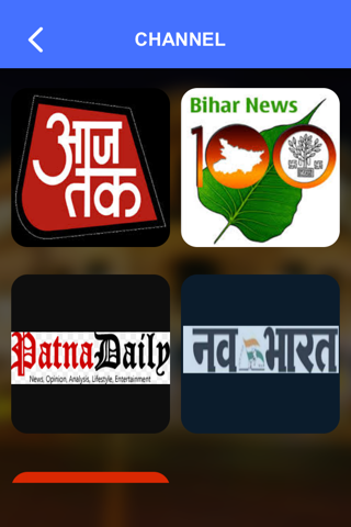 Bihar NewsPaper screenshot 2