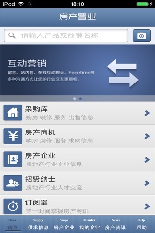 浙江房产置业平台 screenshot 2