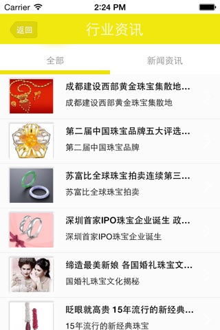 中国珠宝商城网 screenshot 3