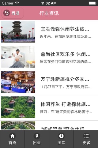中国人体质调养 screenshot 2